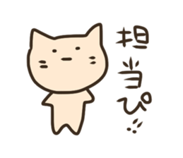 LOVE HOST CAT ver sticker #14548832