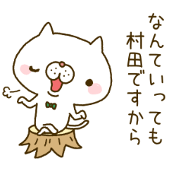 Murata's Sticker