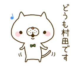 Murata's Sticker sticker #14548926