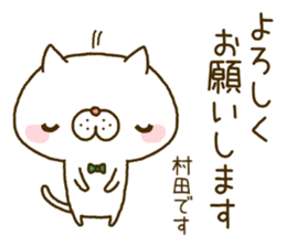 Murata's Sticker sticker #14548927