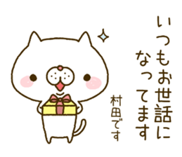 Murata's Sticker sticker #14548928