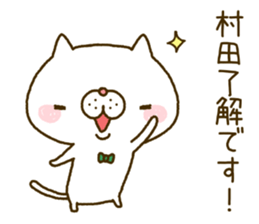 Murata's Sticker sticker #14548929