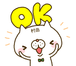 Murata's Sticker sticker #14548930