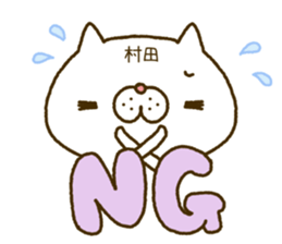 Murata's Sticker sticker #14548931