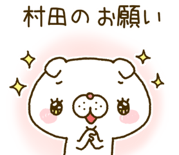 Murata's Sticker sticker #14548932