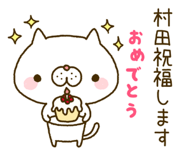 Murata's Sticker sticker #14548933