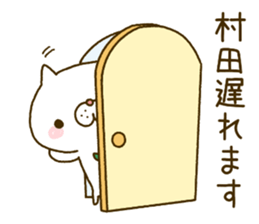 Murata's Sticker sticker #14548935