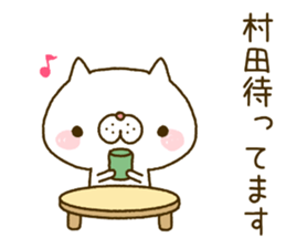 Murata's Sticker sticker #14548936