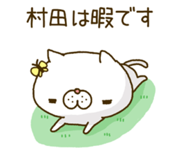 Murata's Sticker sticker #14548937