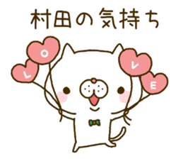 Murata's Sticker sticker #14548938