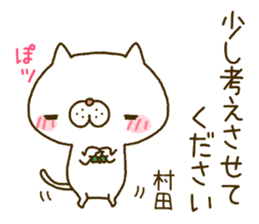 Murata's Sticker sticker #14548939