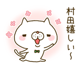 Murata's Sticker sticker #14548942