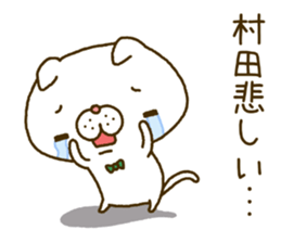 Murata's Sticker sticker #14548943