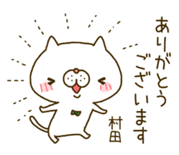 Murata's Sticker sticker #14548944