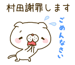 Murata's Sticker sticker #14548945