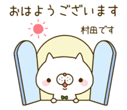 Murata's Sticker sticker #14548946