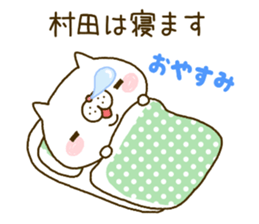 Murata's Sticker sticker #14548947