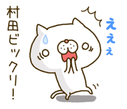Murata's Sticker sticker #14548948