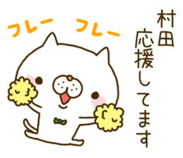 Murata's Sticker sticker #14548950