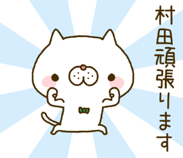 Murata's Sticker sticker #14548951