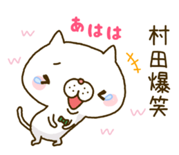 Murata's Sticker sticker #14548952