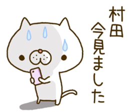 Murata's Sticker sticker #14548954