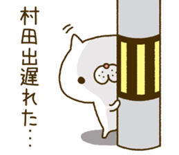 Murata's Sticker sticker #14548955