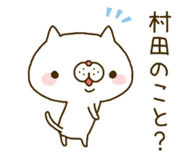 Murata's Sticker sticker #14548956