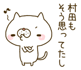 Murata's Sticker sticker #14548957