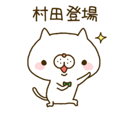 Murata's Sticker sticker #14548958