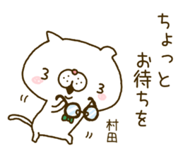 Murata's Sticker sticker #14548959