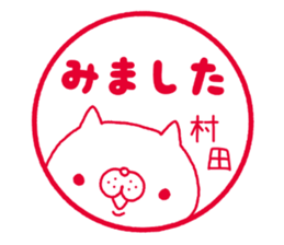 Murata's Sticker sticker #14548962