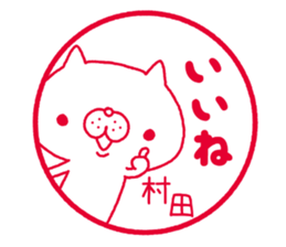 Murata's Sticker sticker #14548963