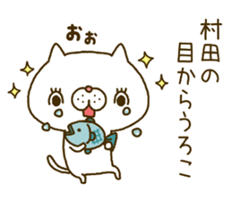 Murata's Sticker sticker #14548964