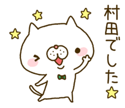 Murata's Sticker sticker #14548965