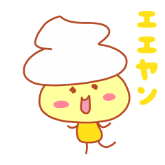 Present Stickers [NAMAKURI-kun]