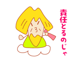 Present Stickers [Japan"SENNIN"-sama] sticker #14549127