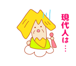 Present Stickers [Japan"SENNIN"-sama] sticker #14549138