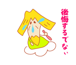 Present Stickers [Japan"SENNIN"-sama] sticker #14549140