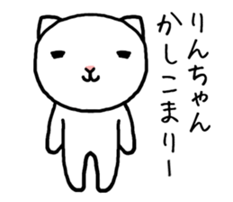 Rinchan cat sticker #14549415