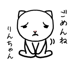 Rinchan cat sticker #14549419