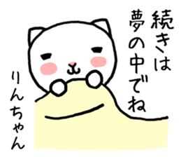 Rinchan cat sticker #14549422