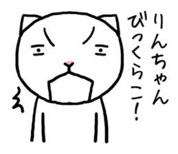 Rinchan cat sticker #14549430