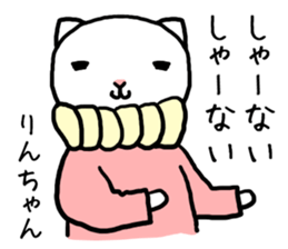 Rinchan cat sticker #14549431