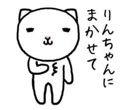 Rinchan cat sticker #14549432
