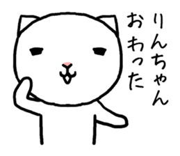 Rinchan cat sticker #14549434