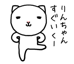 Rinchan cat sticker #14549435