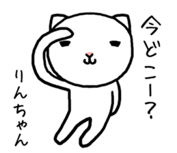 Rinchan cat sticker #14549436