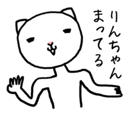 Rinchan cat sticker #14549439
