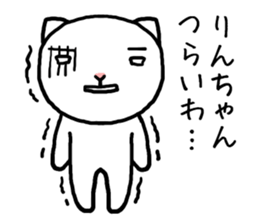 Rinchan cat sticker #14549441